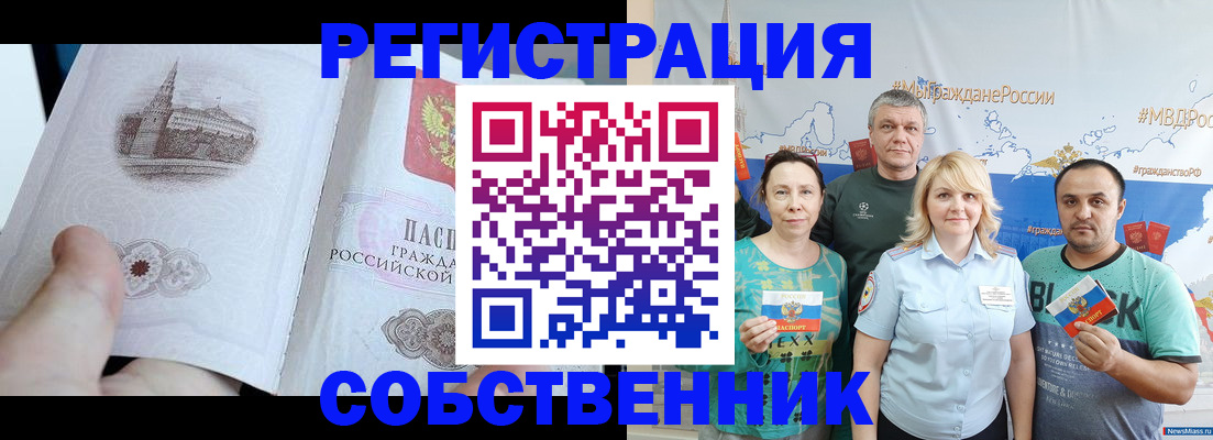 прописка поиск в Киселёвске