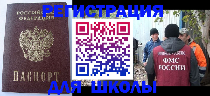 прописка штамп в Киселёвске