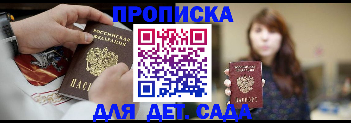 регистрация в Киселёвске