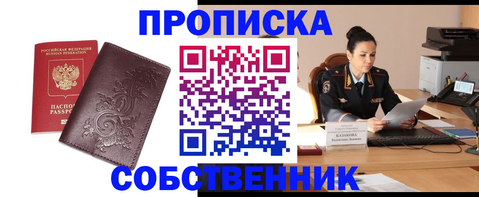 временная регистрация поиск в Киселёвске