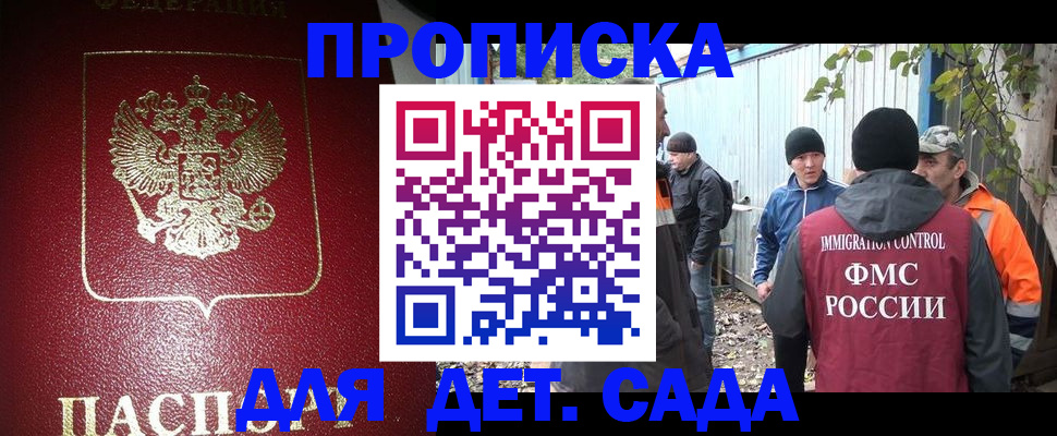 миграционный учет в Киселёвске