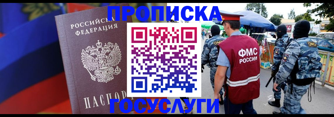 регистрация в Киселёвске